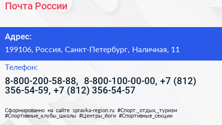 Почта России - визитка