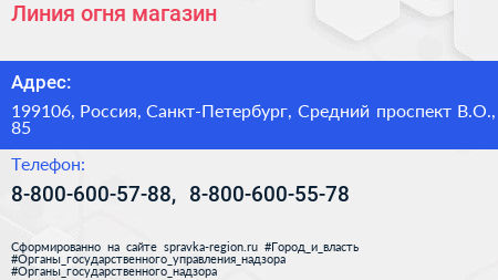 Линия огня магазин - визитка