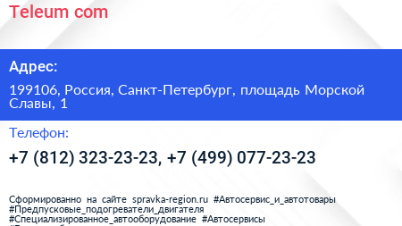 Teleum com - визитка