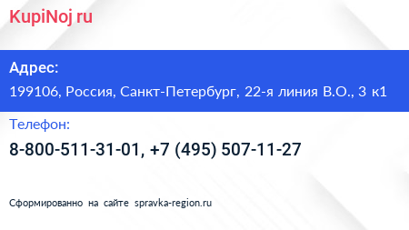 KupiNoj ru - визитка