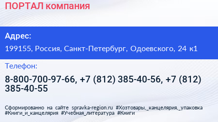 ПОРТАЛ компания - визитка