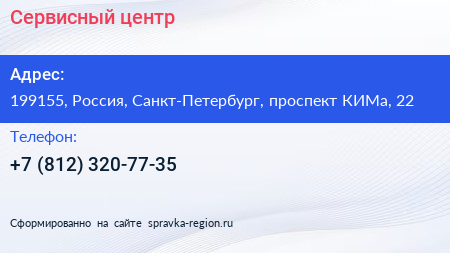 Нажмите, чтобы скачать визитку Сервисный центр - визитка