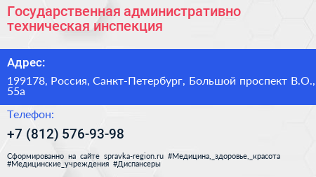 Государственная административно техническая инспекция - визитка