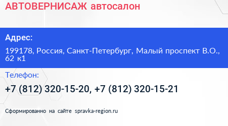 АВТОВЕРНИСАЖ автосалон - визитка