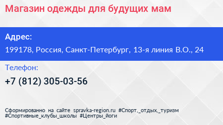 Магазин одежды для будущих мам - визитка