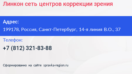 Линкон сеть центров коррекции зрения - визитка