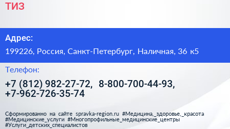 ТИЗ - визитка