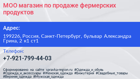 MOO магазин по продаже фермерских продуктов - визитка