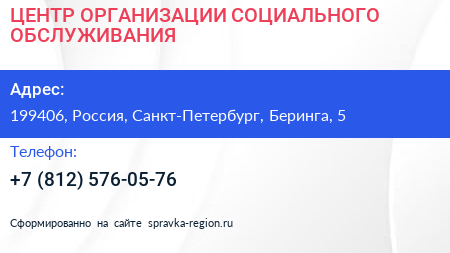 Нажмите, чтобы скачать визитку ЦЕНТР ОРГАНИЗАЦИИ СОЦИАЛЬНОГО ОБСЛУЖИВАНИЯ - визитка