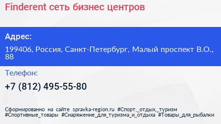 Finderent сеть бизнес центров - визитка