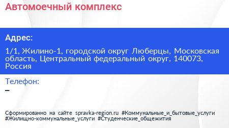 Автомоечный комплекс - визитка