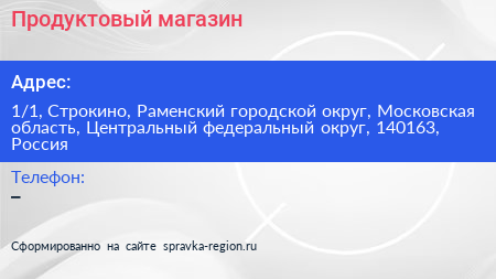 Продуктовый магазин - визитка