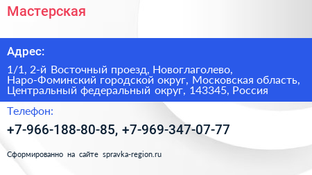 Мастерская - визитка