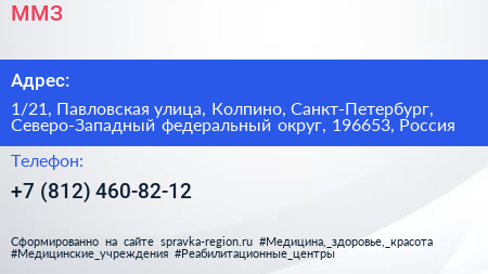 ММЗ - визитка