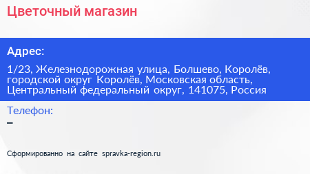 Цветочный магазин - визитка