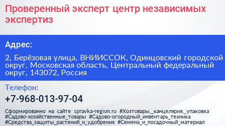Проверенный эксперт центр независимых экспертиз - визитка