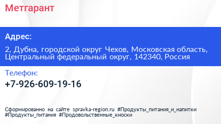 Метгарант - визитка