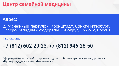 Центр семейной медицины - визитка