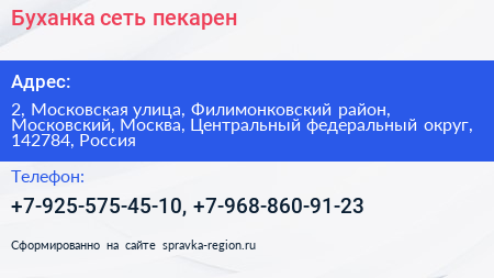 Буханка сеть пекарен - визитка