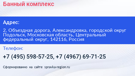 Банный комплекс - визитка