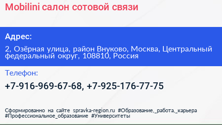 Mobilini салон сотовой связи - визитка