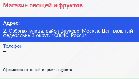Магазин овощей и фруктов - визитка