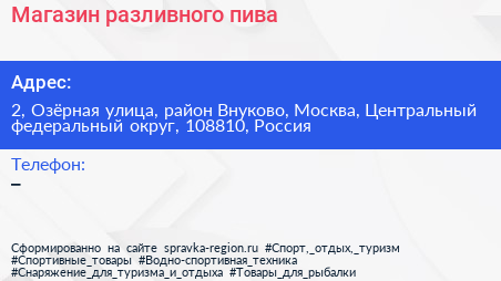 Магазин разливного пива - визитка