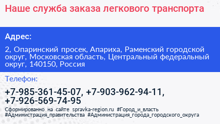 Наше служба заказа легкового транспорта - визитка