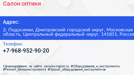 Салон оптики - визитка