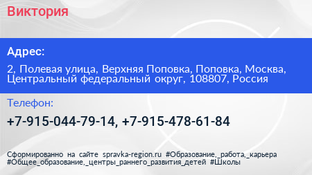 Виктория - визитка