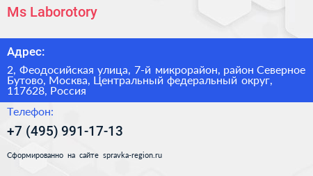 Ms Laborotory - визитка