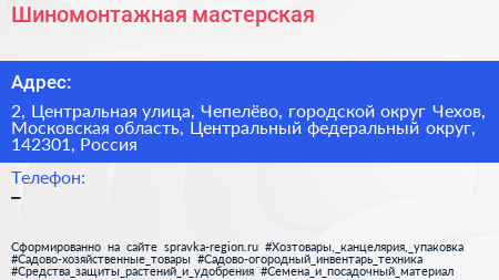 Шиномонтажная мастерская - визитка