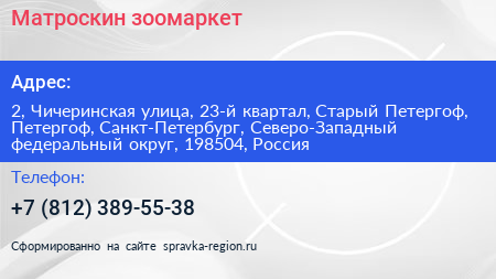 Матроскин зоомаркет - визитка