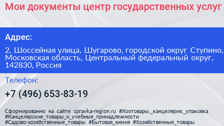 Мои документы центр государственных услуг - визитка