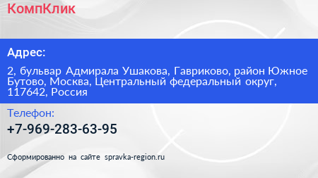 КомпКлик - визитка