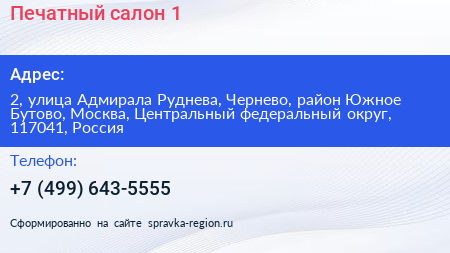 Печатный салон 1 - визитка