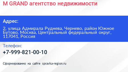 M GRAND агентство недвижимости - визитка