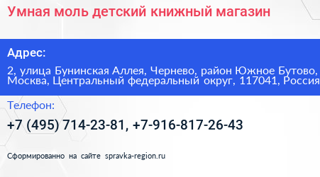 Умная моль детский книжный магазин - визитка