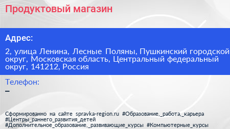 Продуктовый магазин - визитка