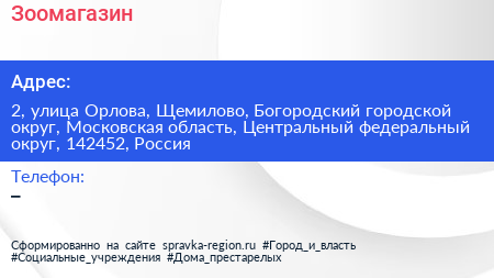 Зоомагазин - визитка