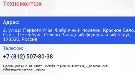 Техномонтаж - визитка