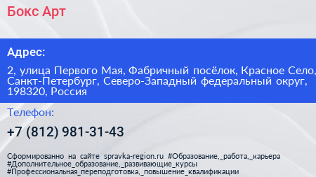 Бокс Арт - визитка