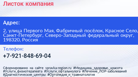 Листок компания - визитка