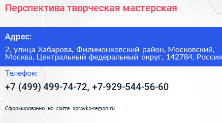 Перспектива творческая мастерская - визитка