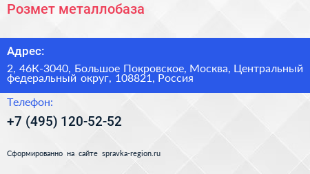 Розмет металлобаза - визитка