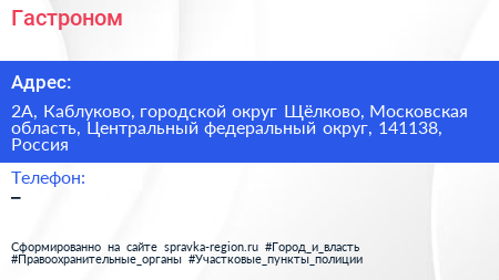 Гастроном - визитка