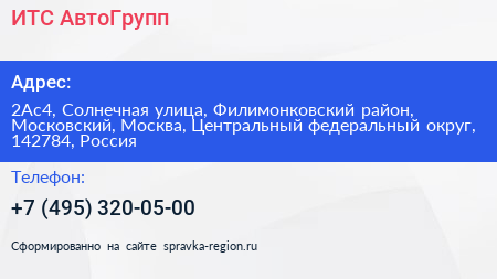 ИТС АвтоГрупп - визитка