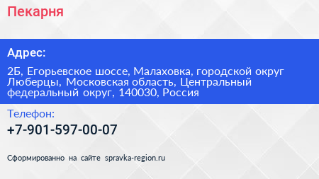 Пекарня - визитка