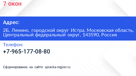 7 окон - визитка