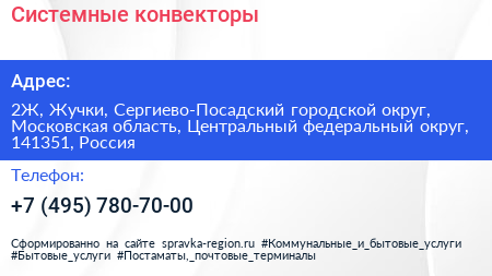 Системные конвекторы - визитка